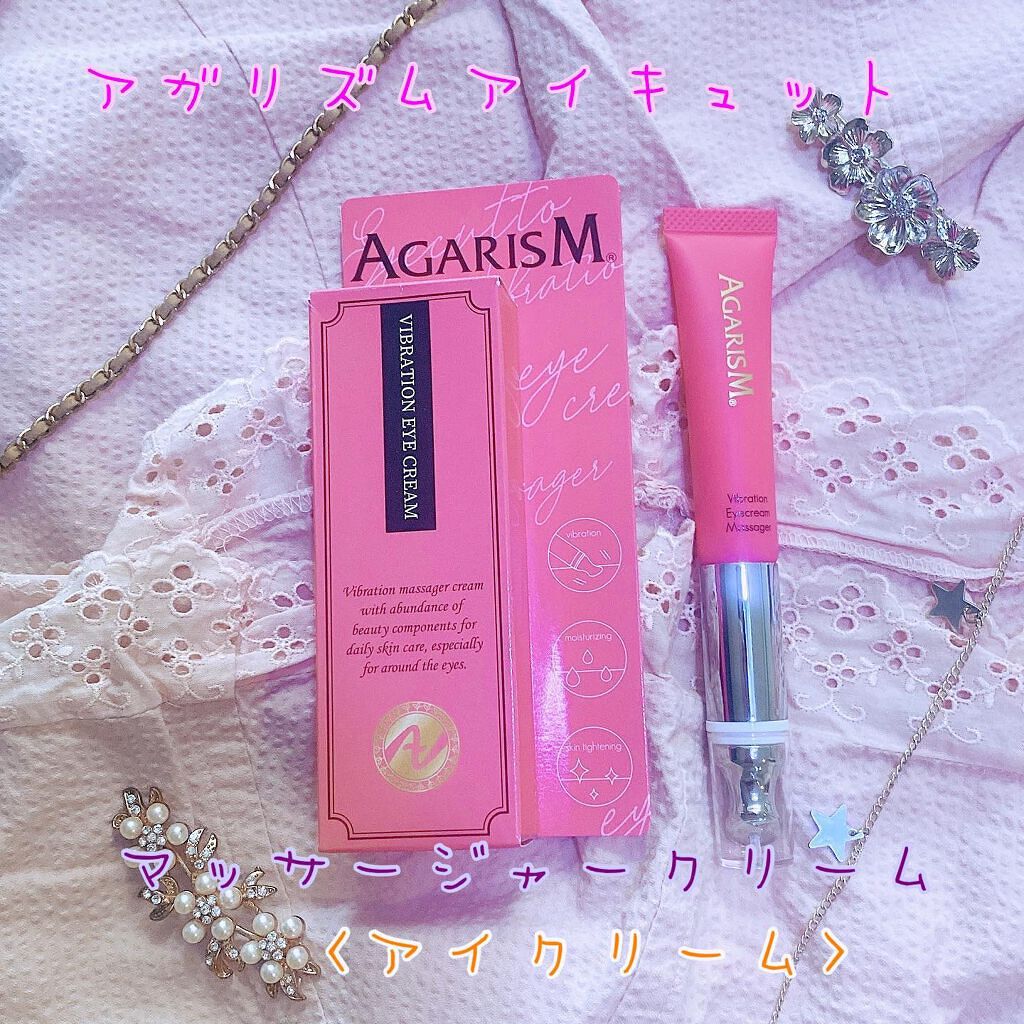 アイキュット マッサージャークリーム/AGARISM/アイケア・アイクリームを使ったクチコミ(1枚目)