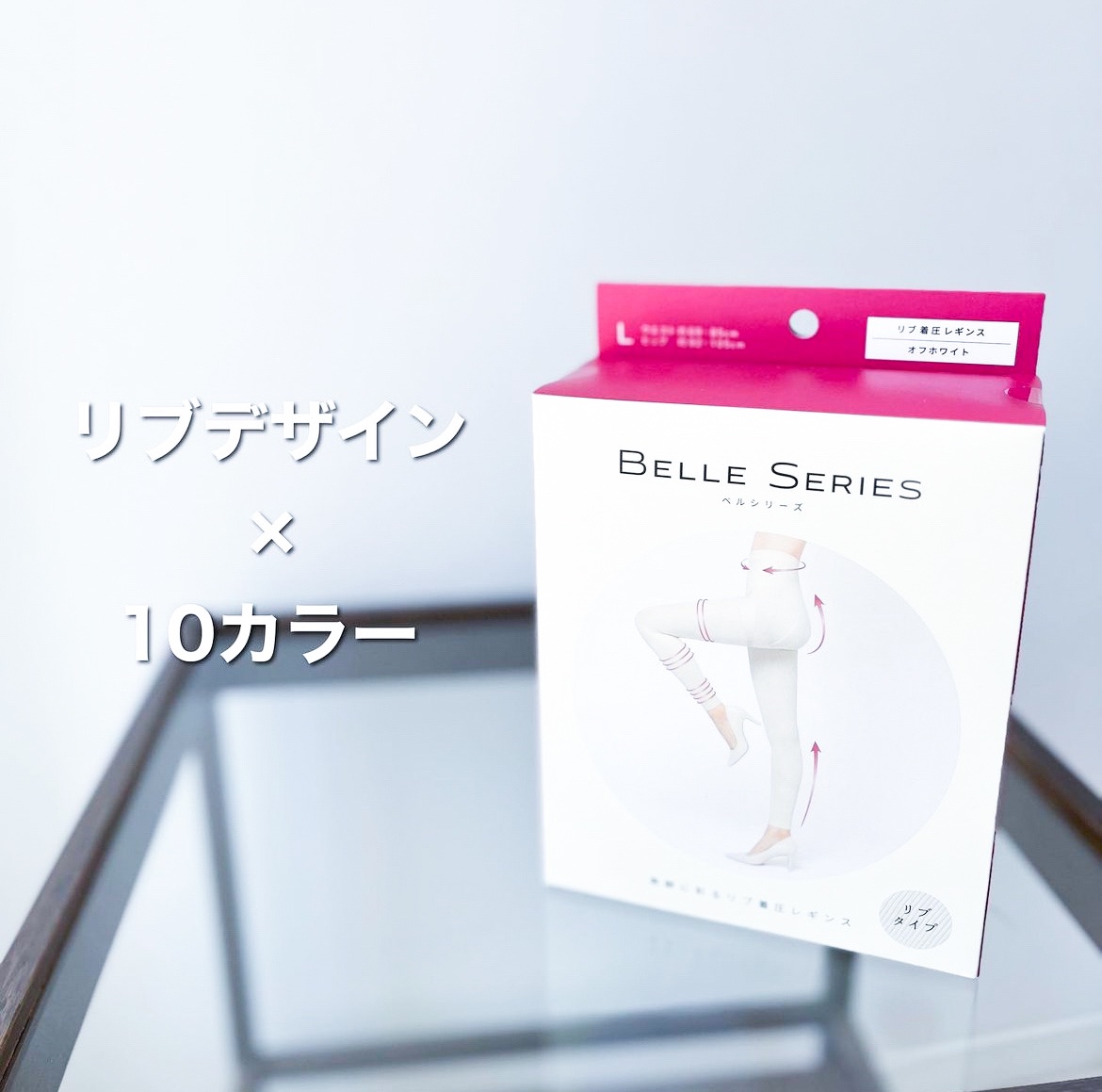 リブステッチ/BELLE SERIES/その他を使ったクチコミ（1枚目）