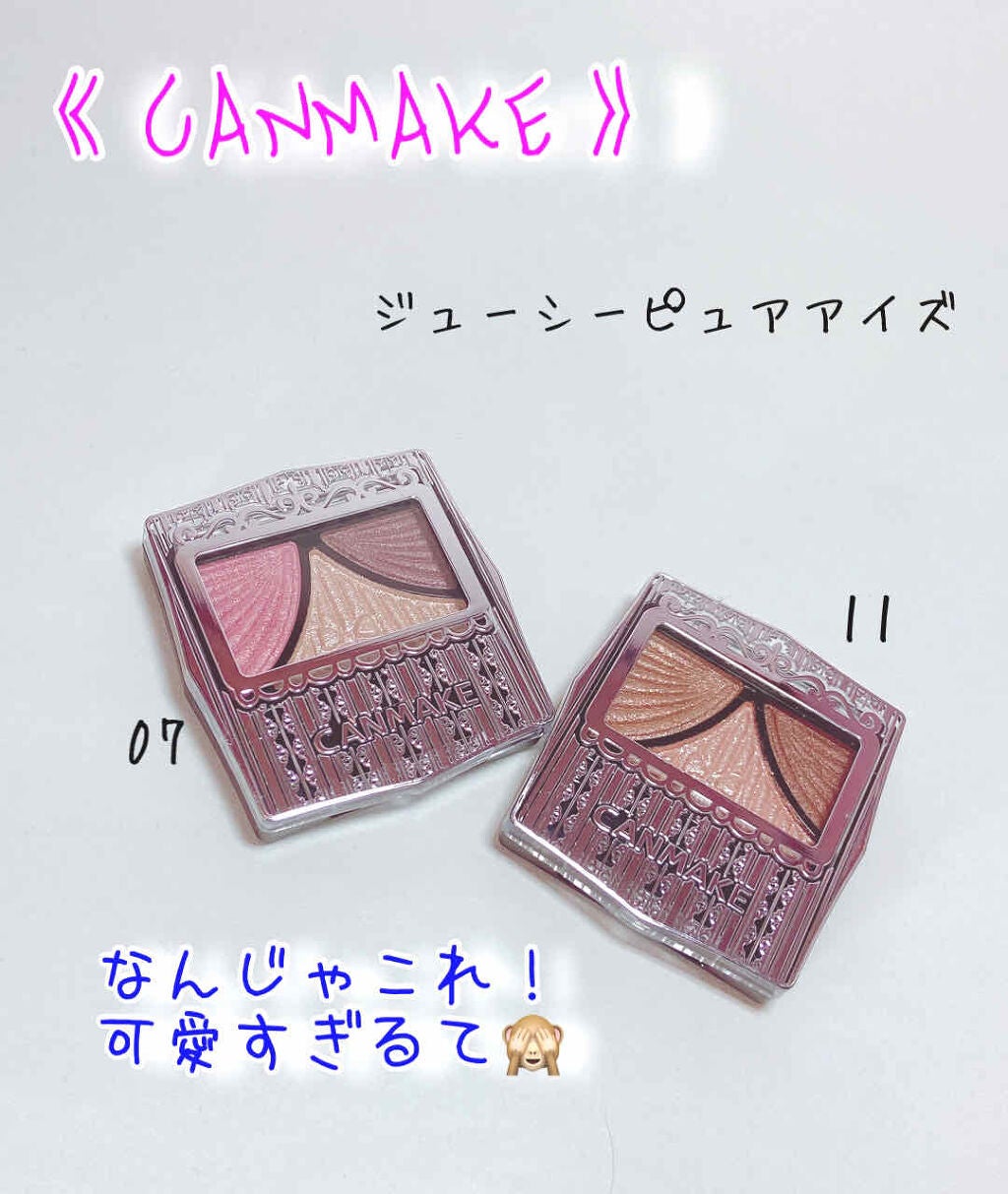 ジューシーピュアアイズ/キャンメイク/アイシャドウパレットを使ったクチコミ(1枚目)