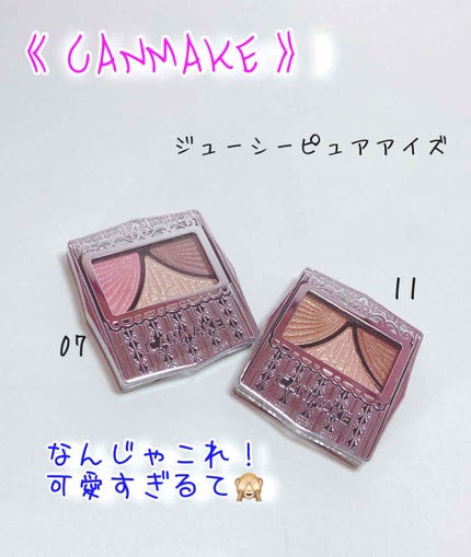 ジューシーピュアアイズ/キャンメイク/アイシャドウパレットを使ったクチコミ(1枚目)