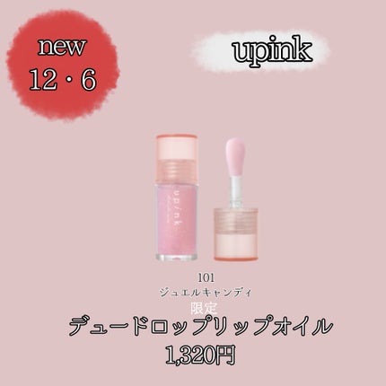 エッセンス リッププランパー/Visée/リッププランパーを使ったクチコミ(7枚目)