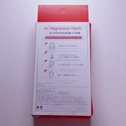 ACマグネシウムパッチ ミニ/スノーツープラス/にきびパッチを使ったクチコミ(2枚目)