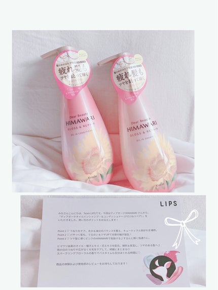 オイルインシャンプー/オイルインコンディショナー (グロス&リペア)/ディアボーテ/市販シャンプーを使ったクチコミ(2枚目)