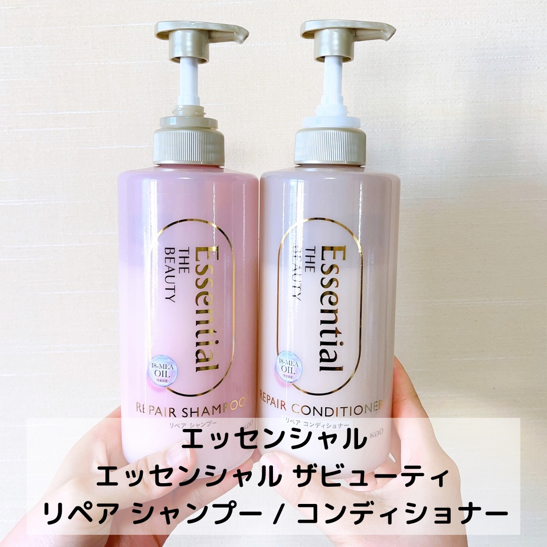 ザビューティ リペアシャンプー・コンディショナー/エッセンシャル/市販シャンプーを使ったクチコミ（2枚目）