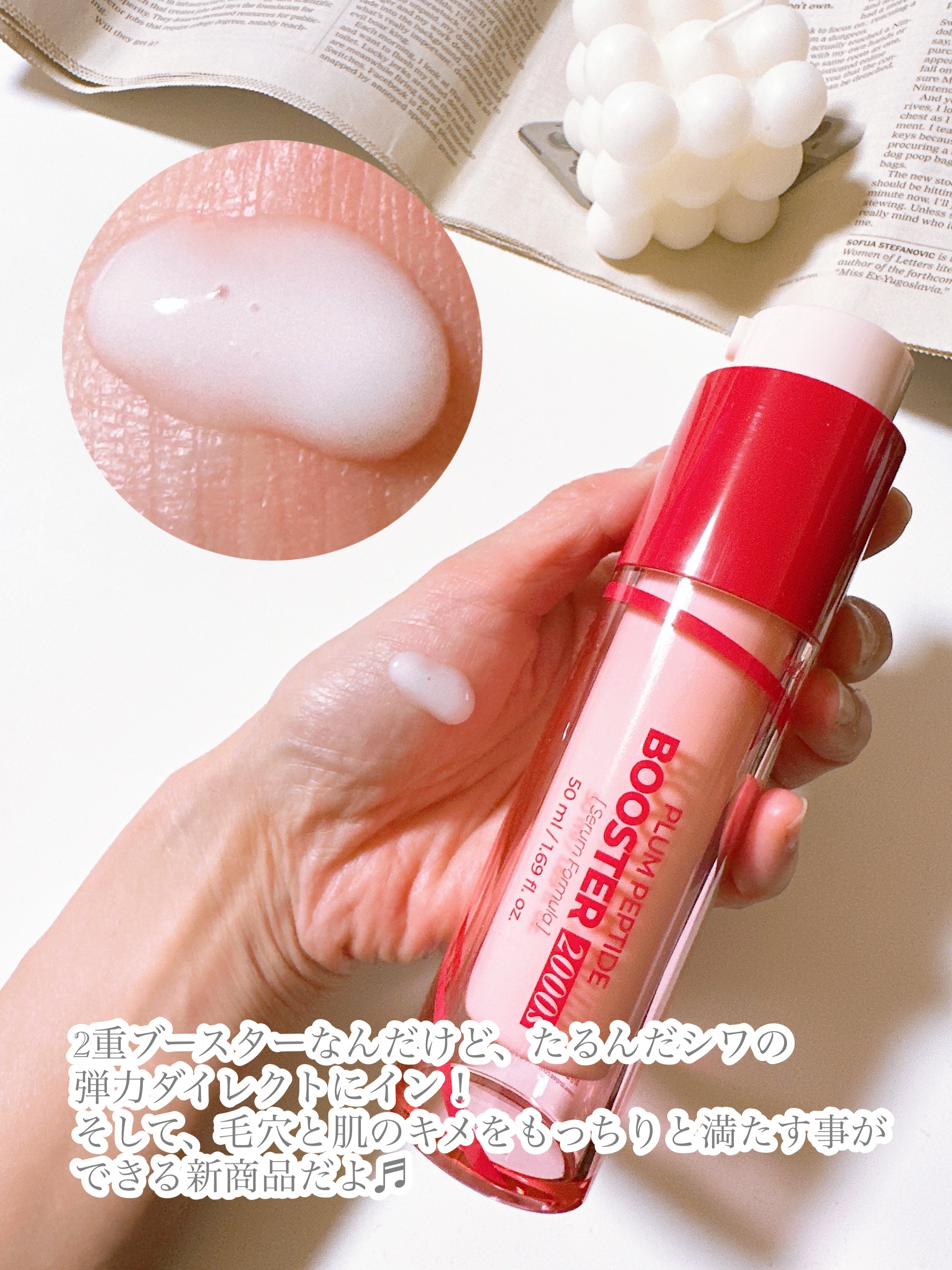 プラムペプチドブースター2000S/Isntree/美容液を使ったクチコミ（2枚目）