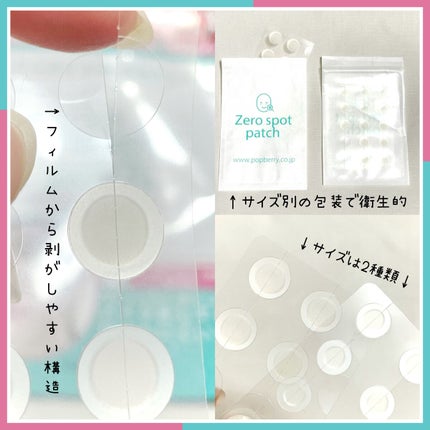 ゼロスポットパッチ/Today’s Cosme/にきびパッチを使ったクチコミ(2枚目)