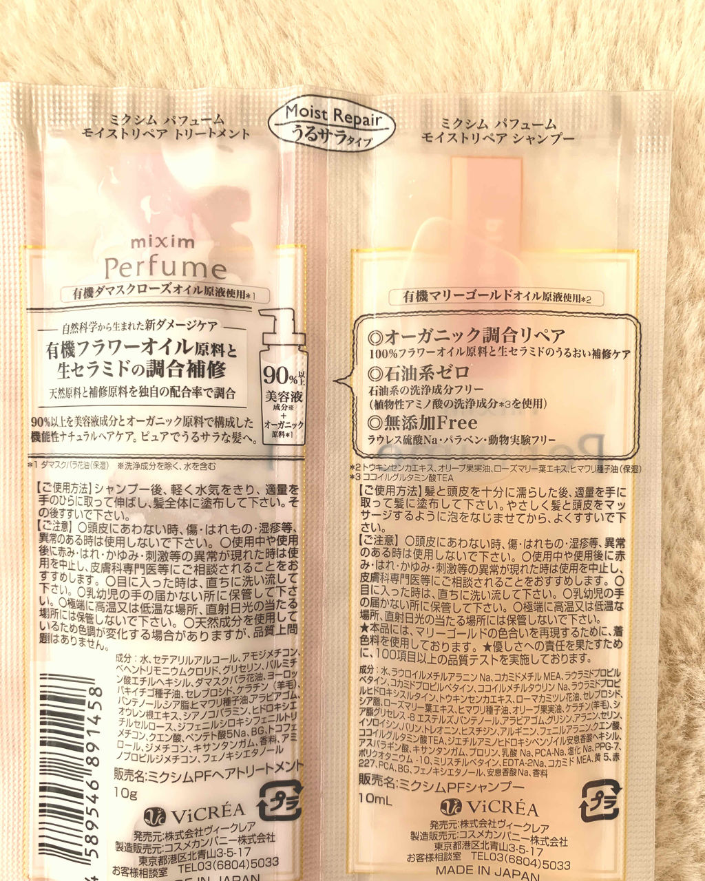 モイストリペア シャンプー/mixim Perfume/市販シャンプーを使ったクチコミ（2枚目）