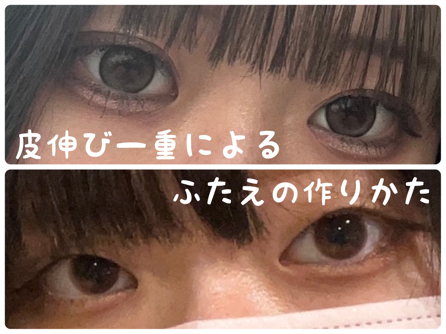 ルドゥーブル/ルドゥーブル/二重まぶた用アイテムを使ったクチコミ(1枚目)