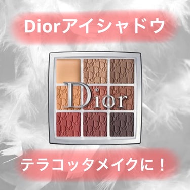 ディオール バックステージ アイ パレット 003 アンバー/Dior/アイシャドウパレットの画像