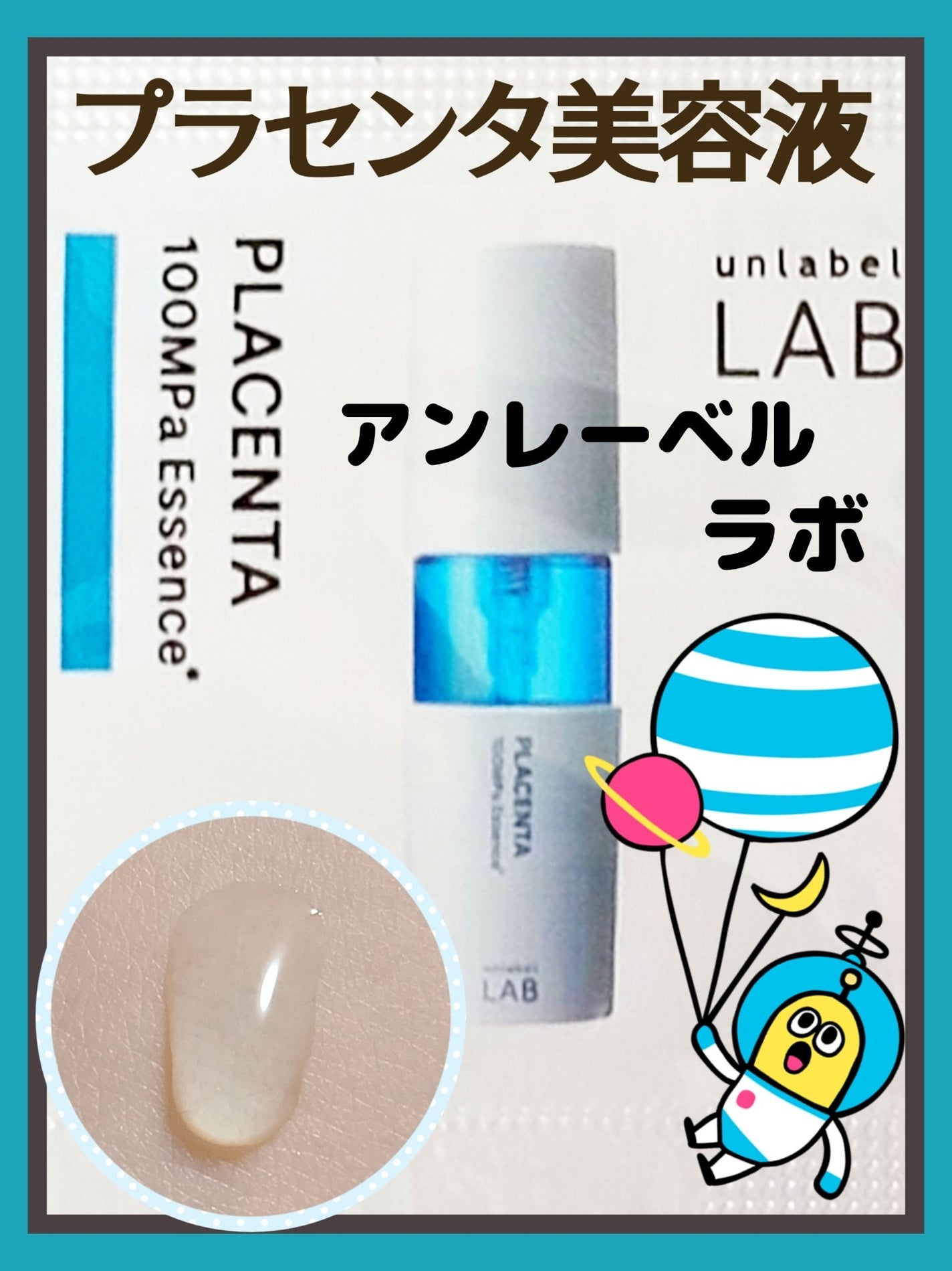 PL エッセンス/unlabel/美容液を使ったクチコミ(1枚目)