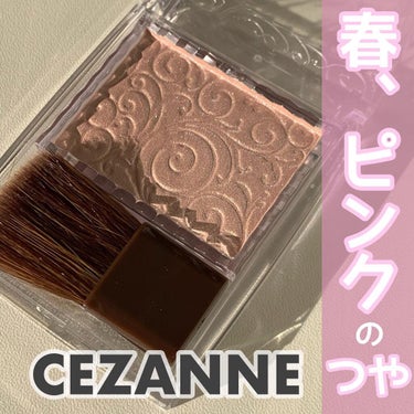 パールグロウハイライト/CEZANNE/パウダーハイライトを使ったクチコミ（1枚目）