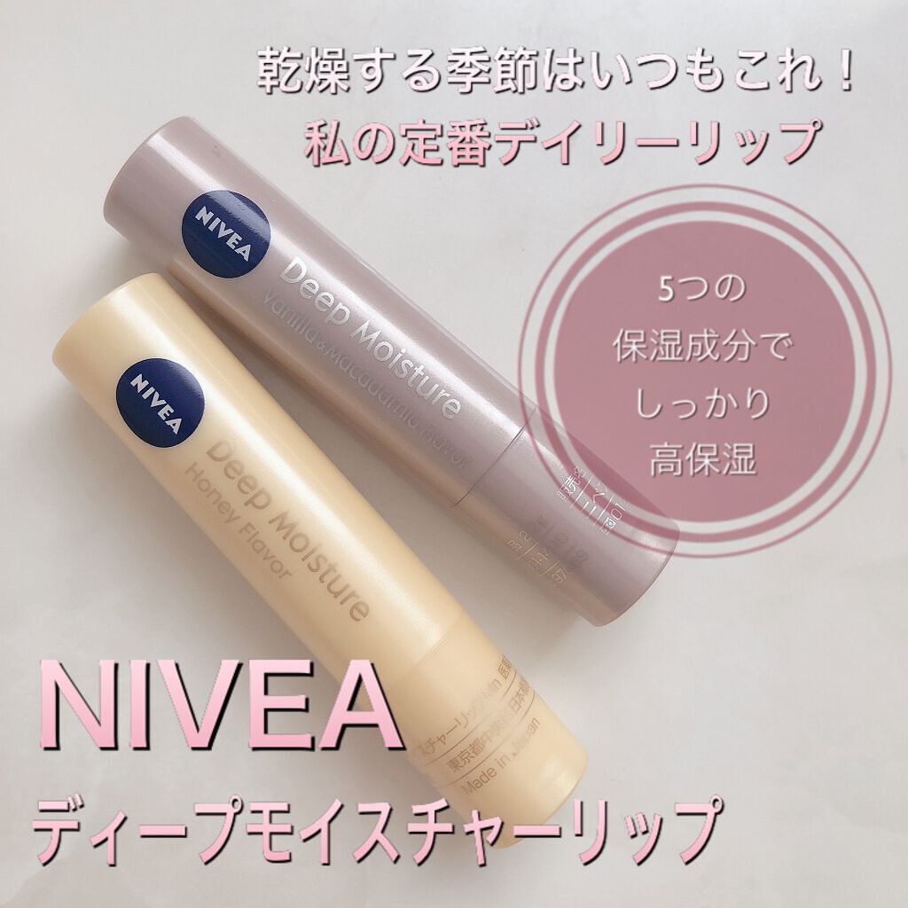 ニベア ディープモイスチャーリップ/ニベア/リップクリームを使ったクチコミ（1枚目）