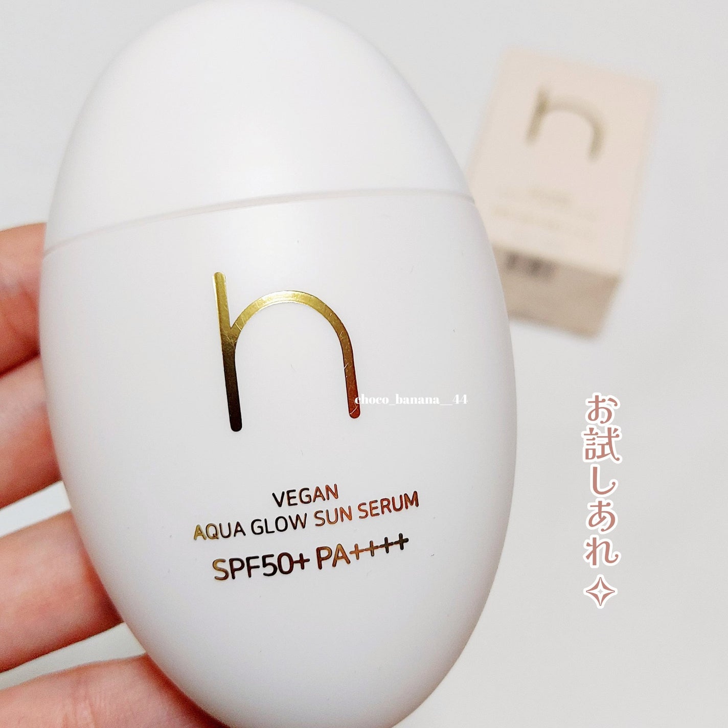 ヴィーガンアクアグロウサンセラム/HAMEL/日焼け止めローションを使ったクチコミ(8枚目)