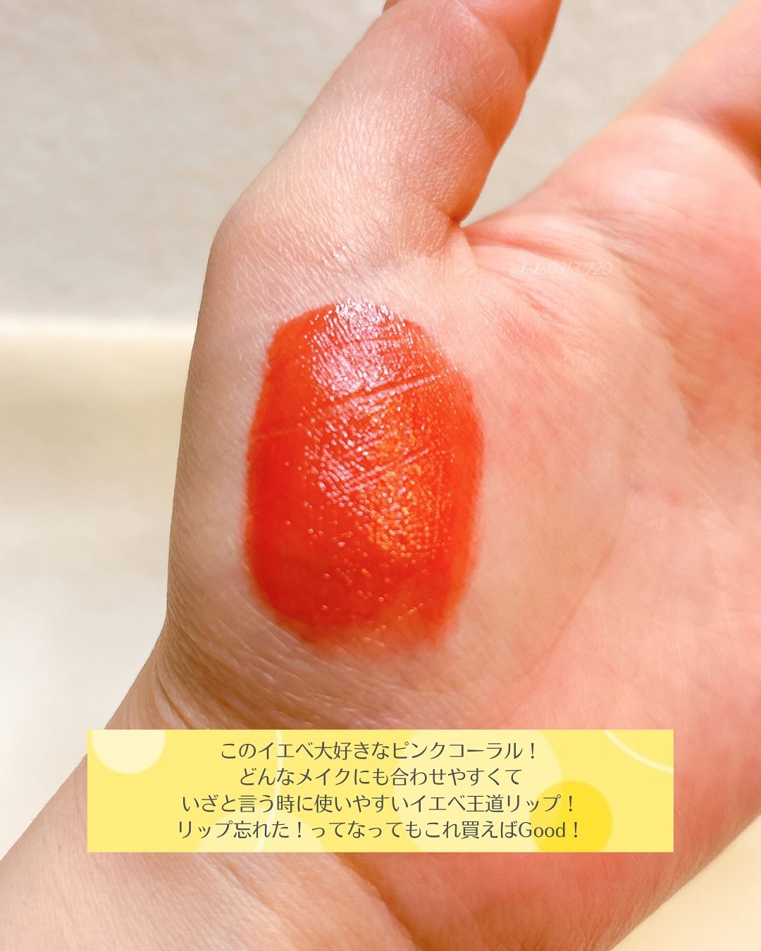 ウォーターリズムグロウティント 02 メリーコーラル/TIRTIR(ティルティル)/リップティントを使ったクチコミ（3枚目）