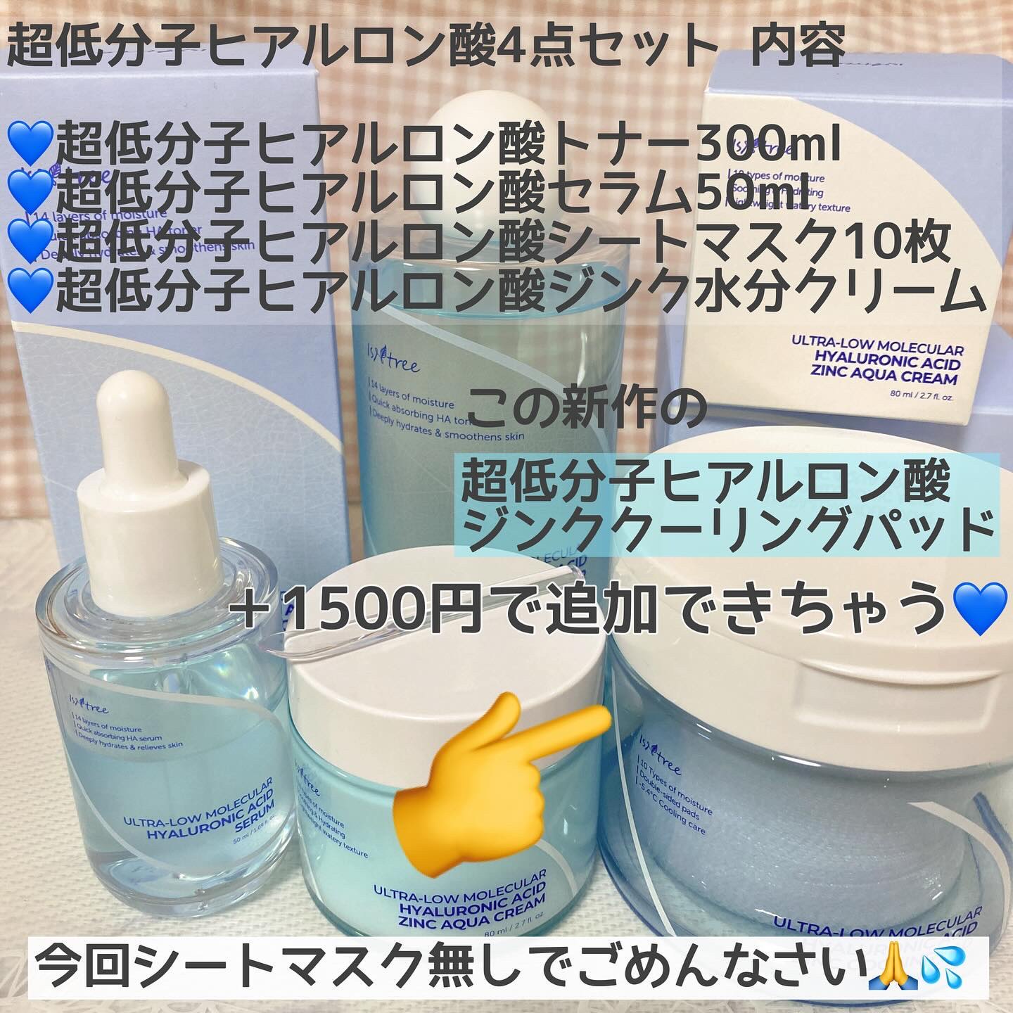 超低分子ヒアルロン酸トナー/Isntree/化粧水を使ったクチコミ（2枚目）