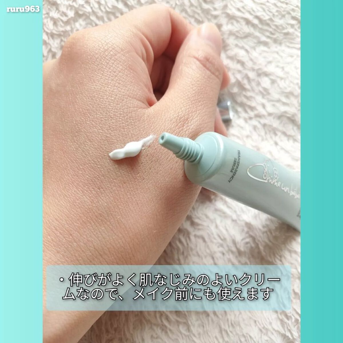 トランスパレンシーセラム/Comme un bebe/フェイスクリームを使ったクチコミ（3枚目）