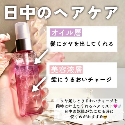 キラージュ デュアルエフェクト ヘアミスト/キラージュ/ヘアミストを使ったクチコミ(4枚目)