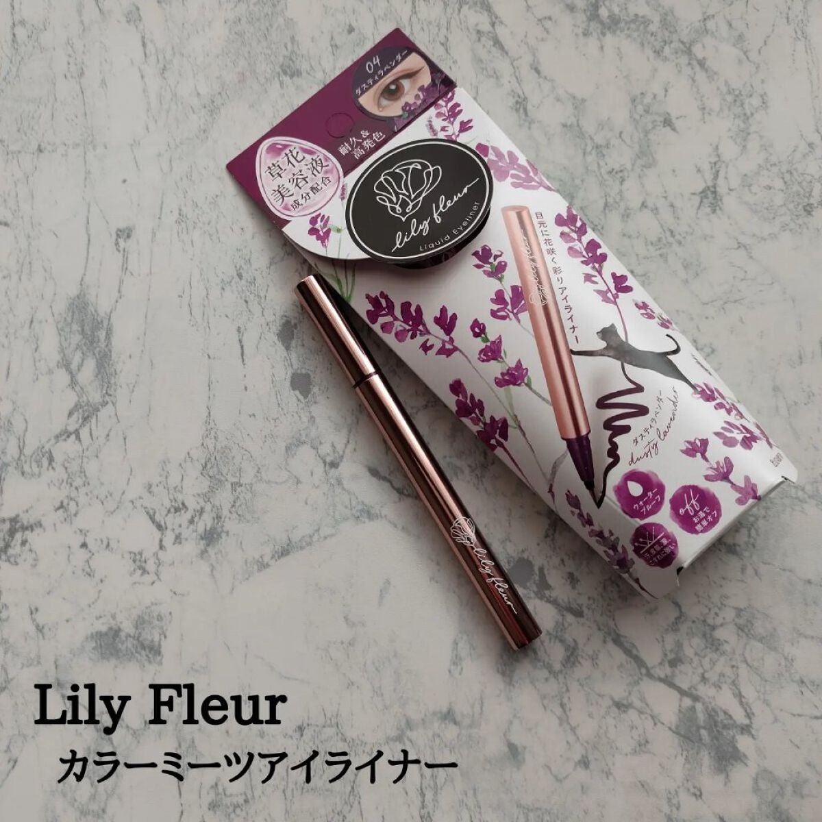 カラーミーツ アイライナー/リリーフルール/リキッドアイライナーを使ったクチコミ(1枚目)