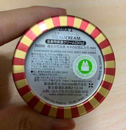 を使ったクチコミ(3枚目)