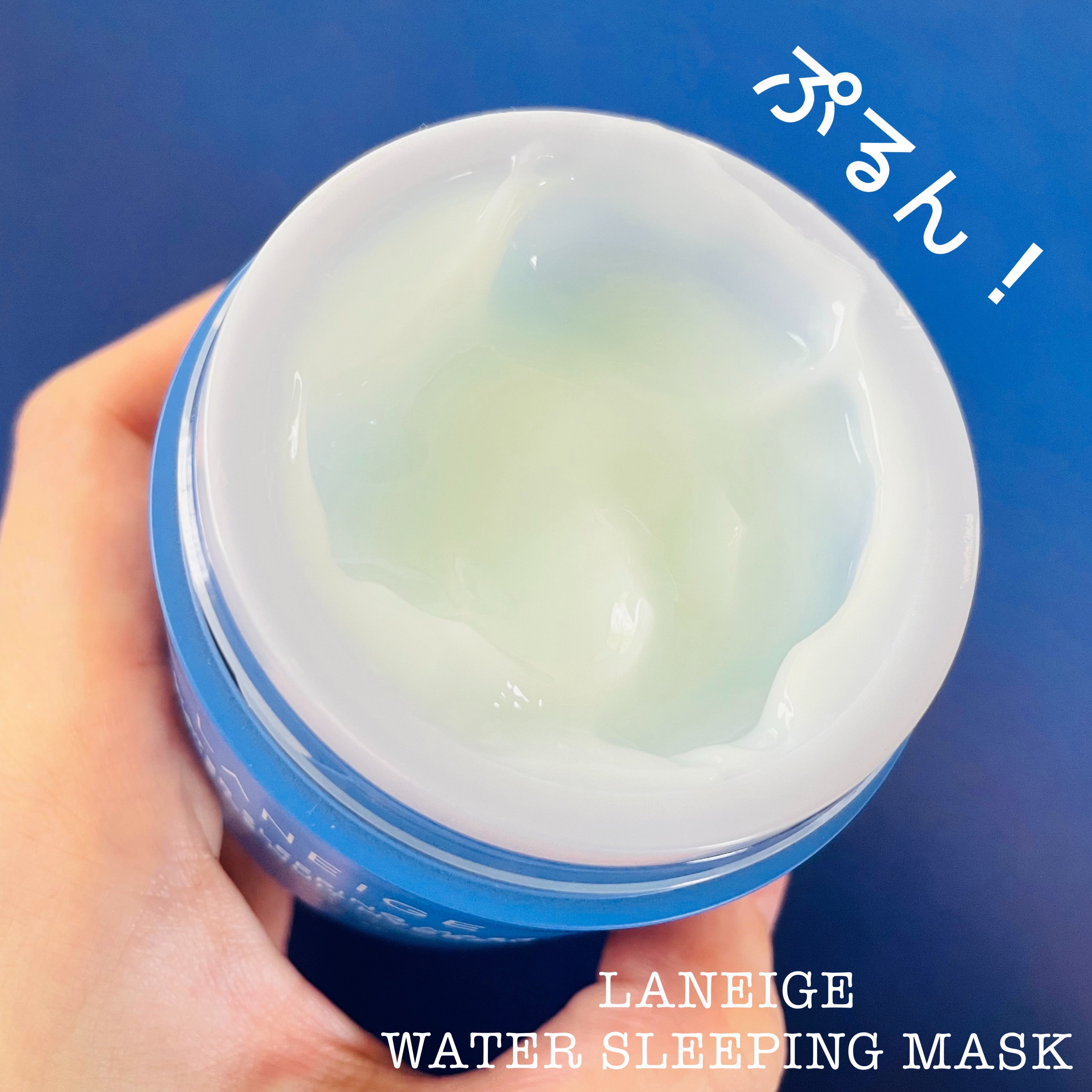 ウォータースリーピングマスク/LANEIGE/フェイスクリームを使ったクチコミ（2枚目）