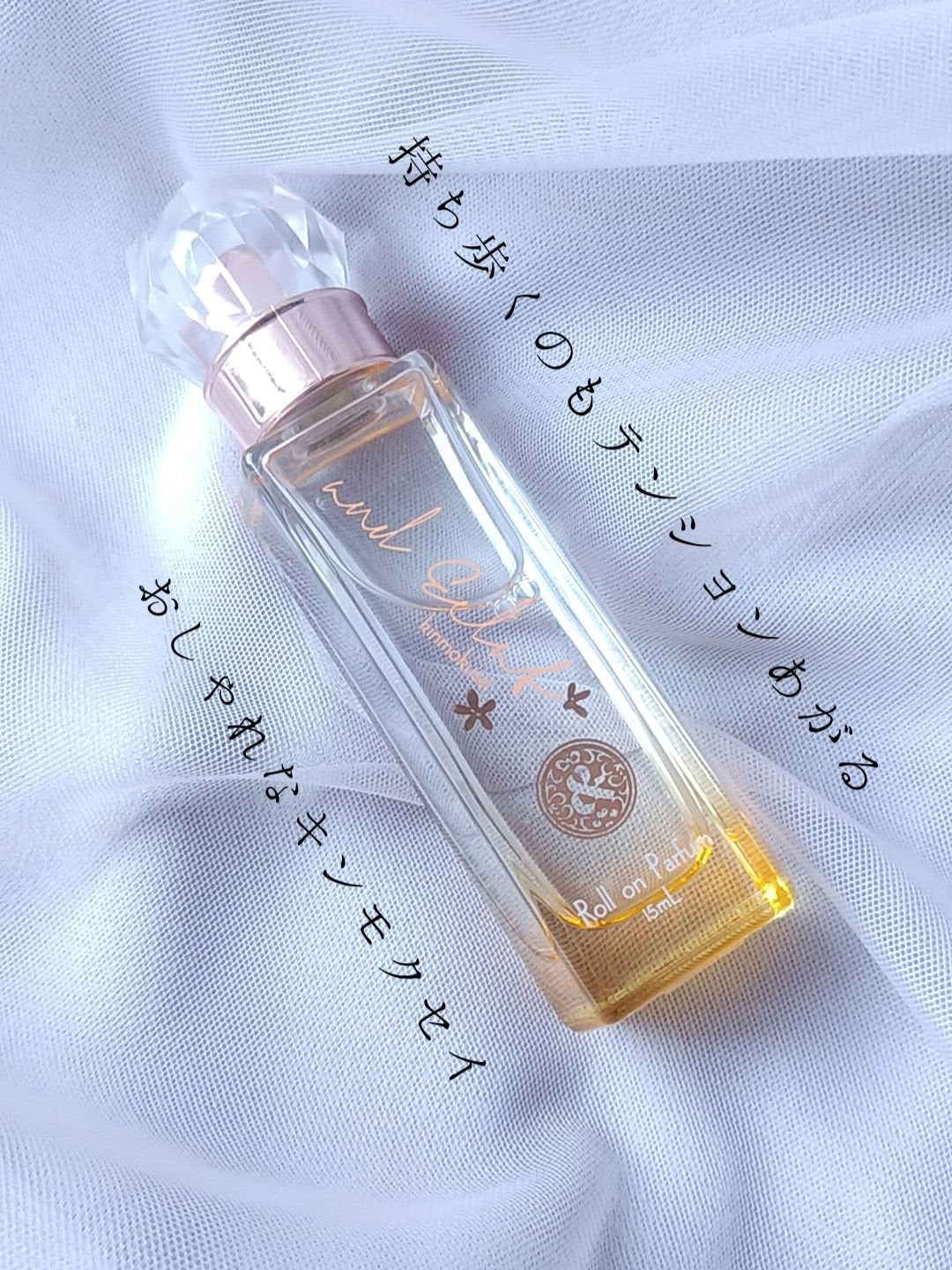 キンモクセイ ロールオンパルファン/and Eclat/香水(レディース)を使ったクチコミ(1枚目)