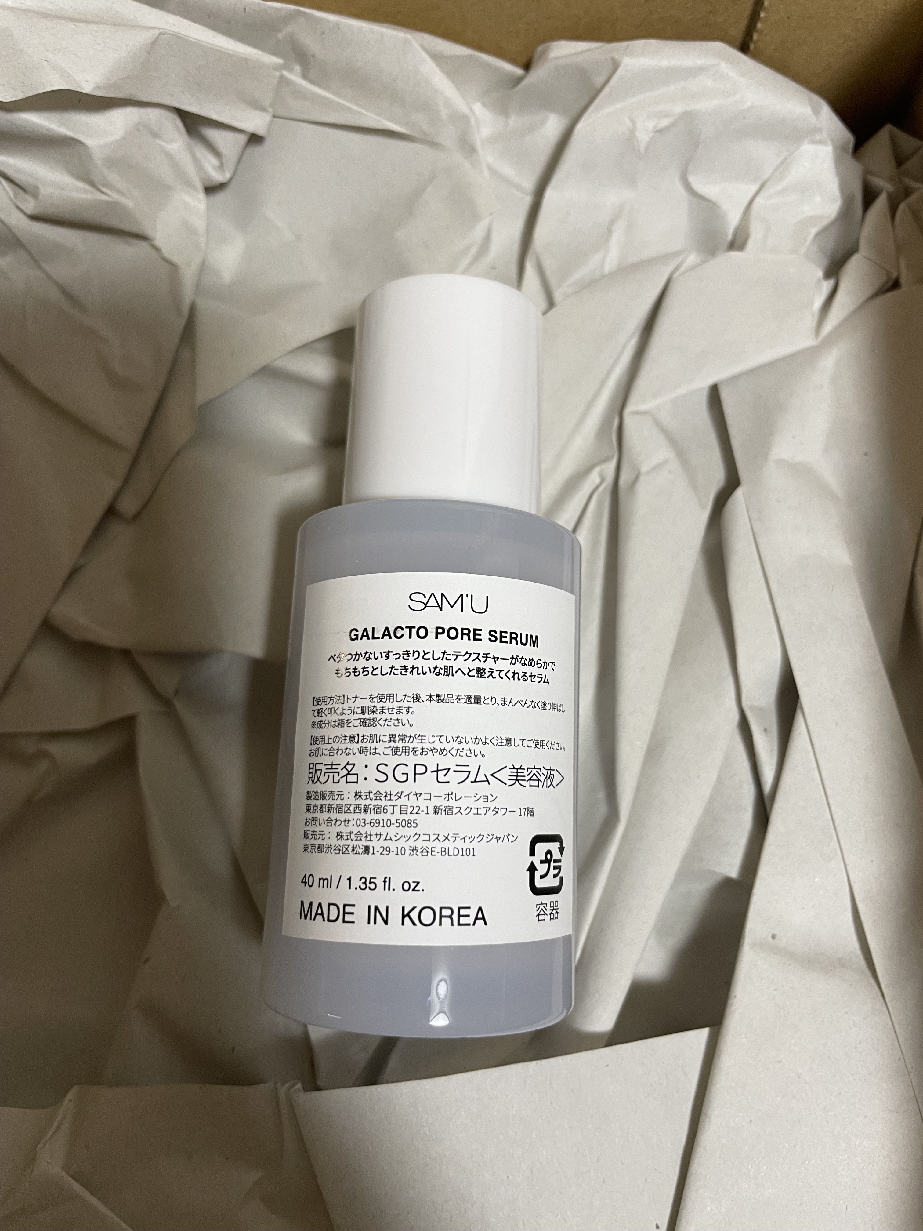 PHセンシティブマスクスージング＆モイスト/SAM'U/シートマスク・パックを使ったクチコミ（2枚目）