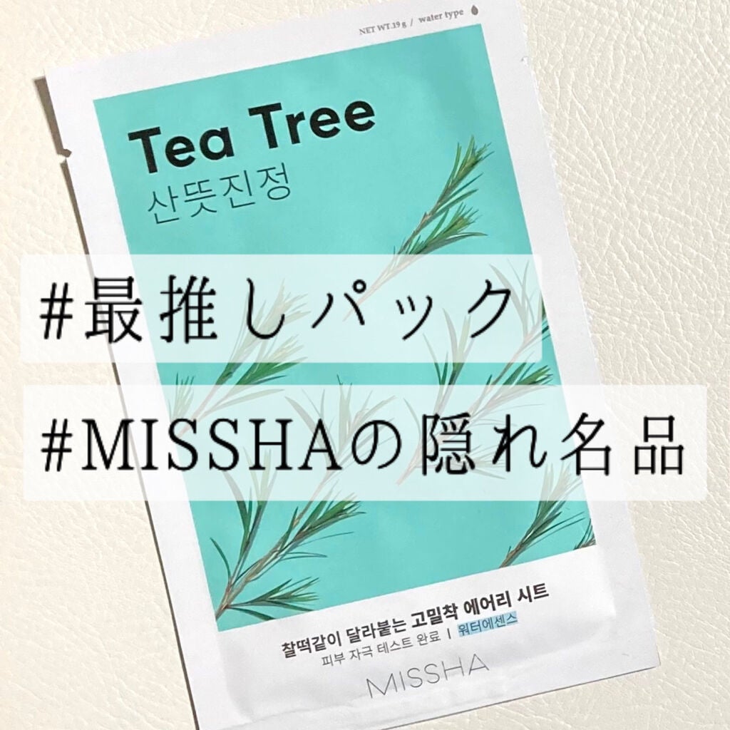 エアリーシートマスク/MISSHA/シートマスク・パックを使ったクチコミ(1枚目)