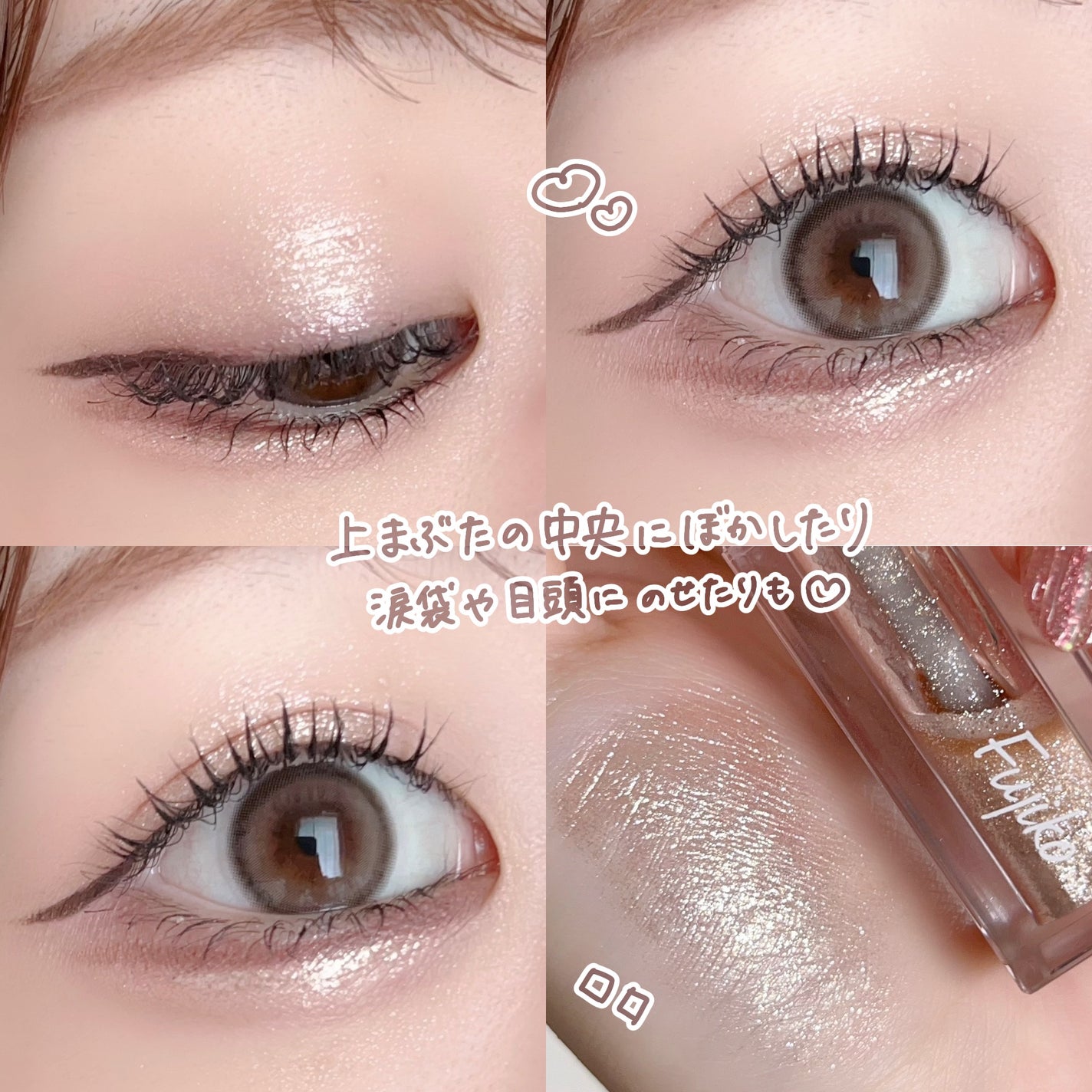 シェイクシャドウSV/Fujiko/リキッドアイシャドウを使ったクチコミ(4枚目)