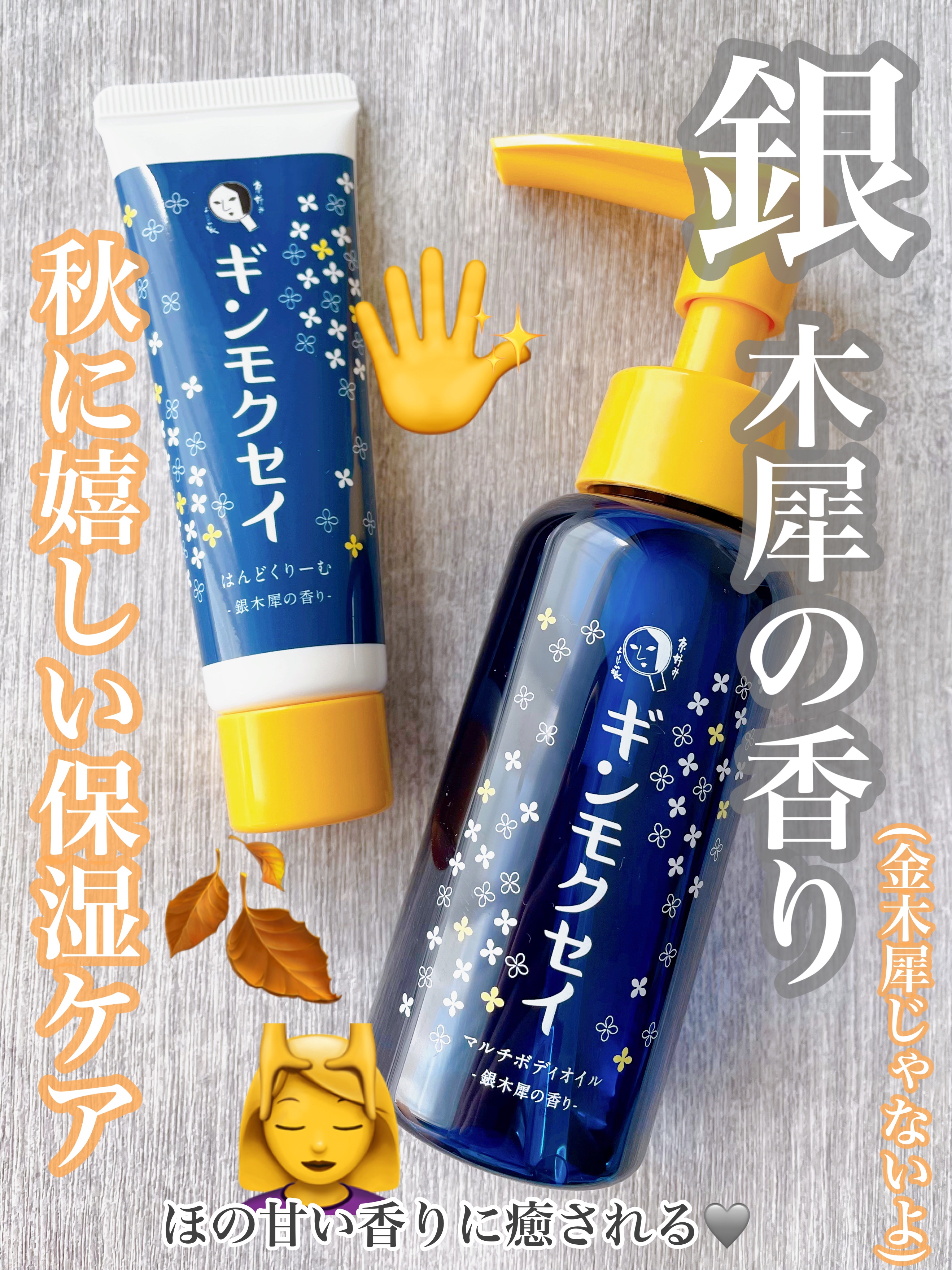 マルチボディオイル ギンモクセイ/よーじや/ボディオイルを使ったクチコミ（1枚目）