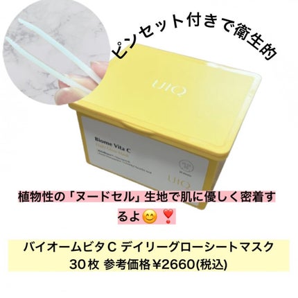 バイオームビタCダークスポットセラム/UIQ/美容液を使ったクチコミ(5枚目)