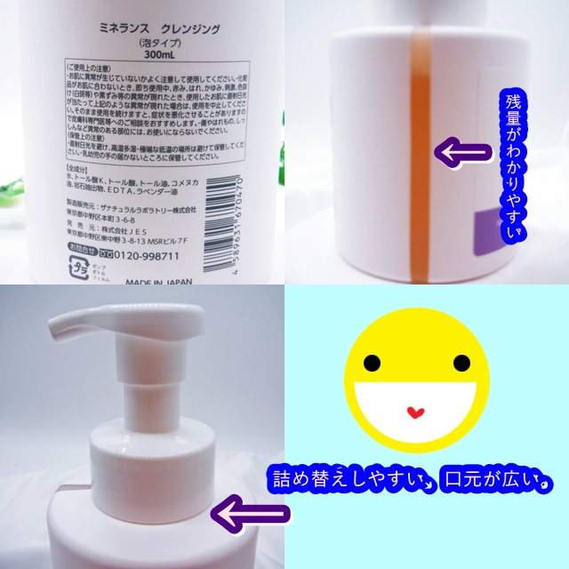 ミネランスクレンジング/ミネランス/クレンジングクリームを使ったクチコミ（2枚目）
