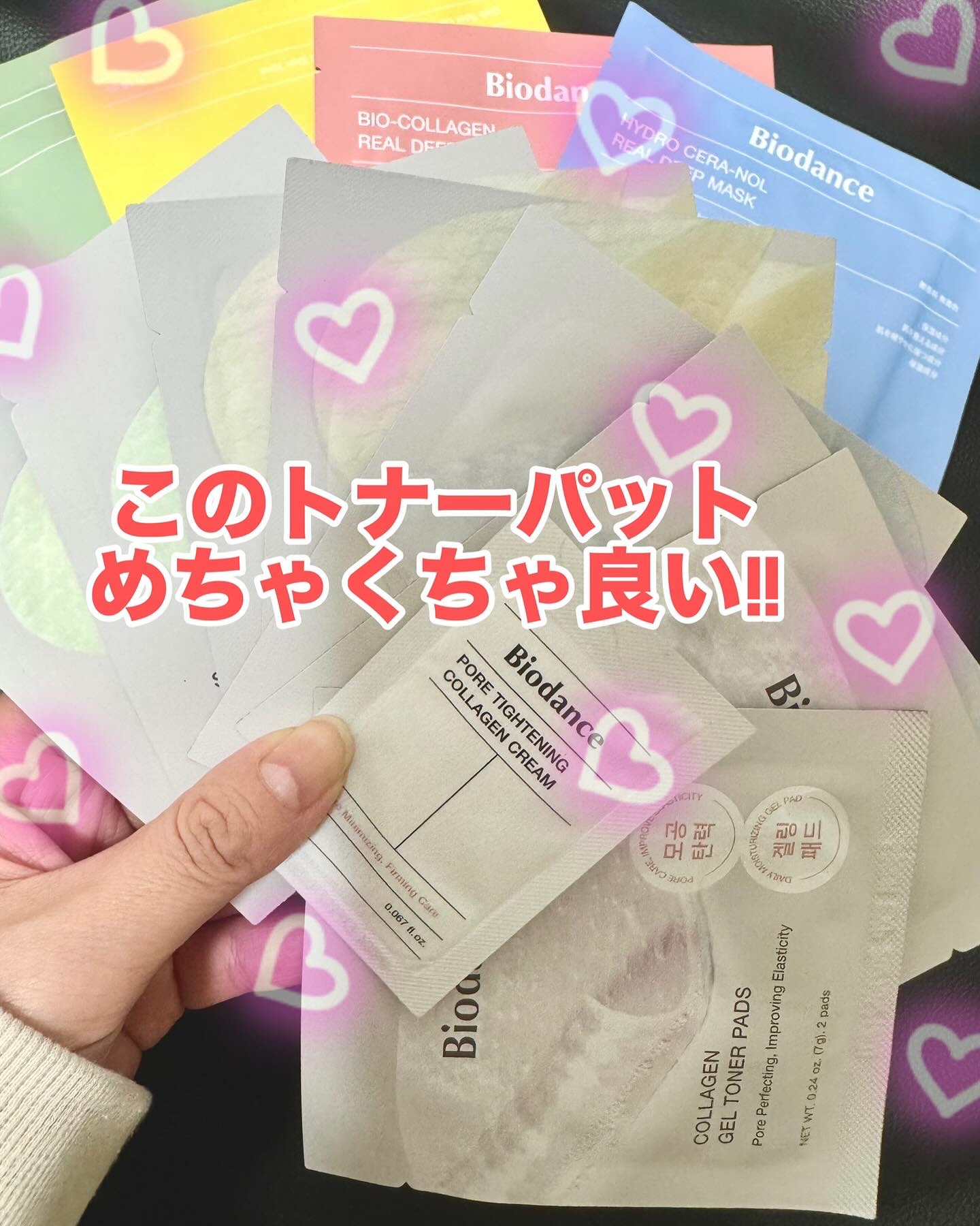 シーケルプゲルトナーパッド/Biodance/シートマスク・パックを使ったクチコミ（1枚目）