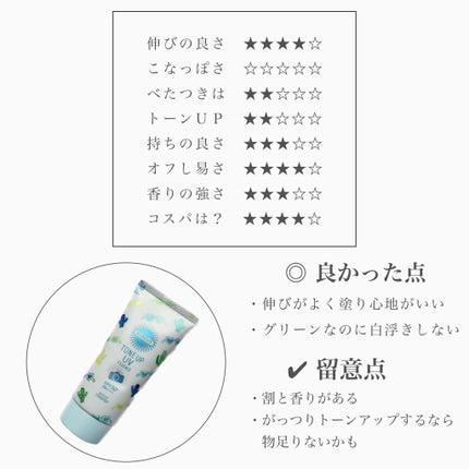 トーンアップUV エッセンス/サンカット®/日焼け止めローションを使ったクチコミ(3枚目)