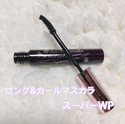 ロング&カールマスカラ スーパーWP/ヒロインメイク/マスカラを使ったクチコミ(5枚目)