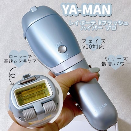 試してみた】レイボーテRフラッシュ ハイパー YA-MAN TOKYO 試してみた】レイボーテRフラッシュ ハイパー YA-MAN TOKYO