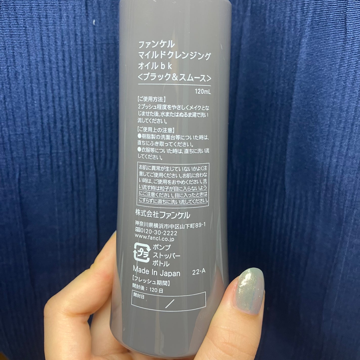 マイルドクレンジング オイル〈ブラック&スムース〉/ファンケル/オイルクレンジングを使ったクチコミ(5枚目)