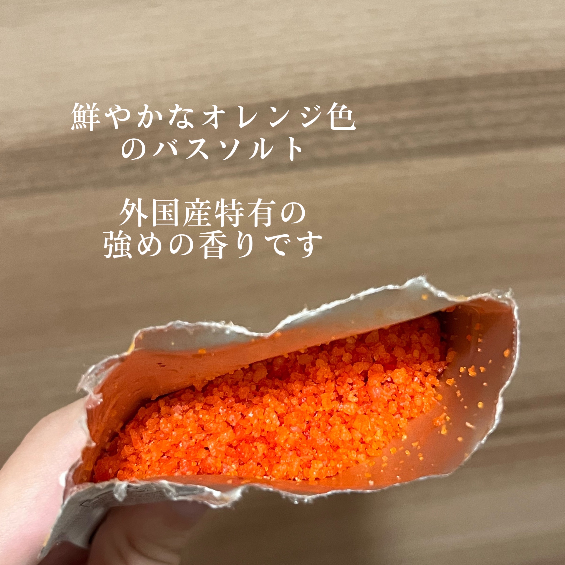 クナイプ バスソルト オレンジ・リンデンバウム<菩提樹>の香り 40g【旧】/クナイプ/無機塩系入浴剤を使ったクチコミ（3枚目）