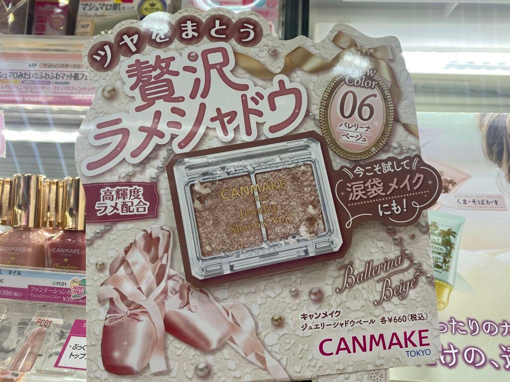 ジュエリーシャドウベール/キャンメイク/アイシャドウパレットを使ったクチコミ(1枚目)
