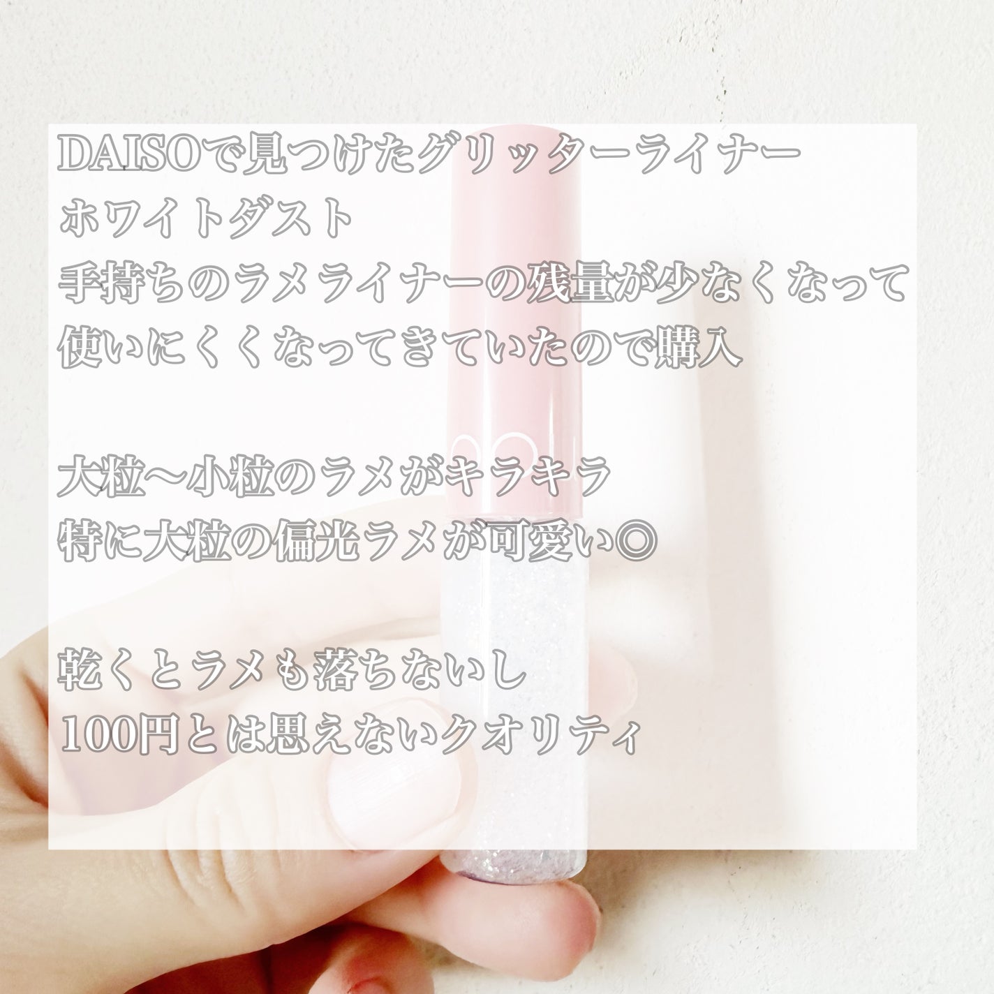 グリッターライナー/coou/グリッターを使ったクチコミ(2枚目)