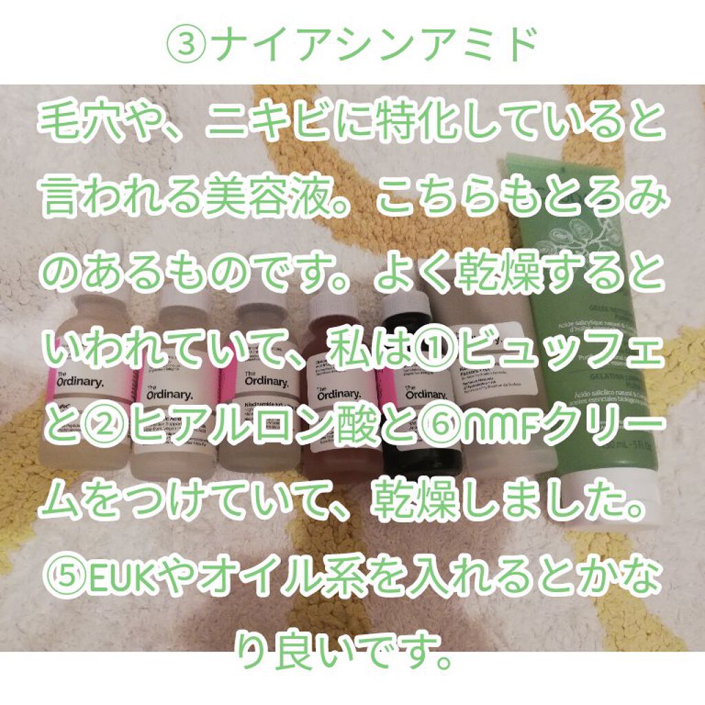 N10+Z1フェイスセラム /The Ordinary/美容液を使ったクチコミ(4枚目)