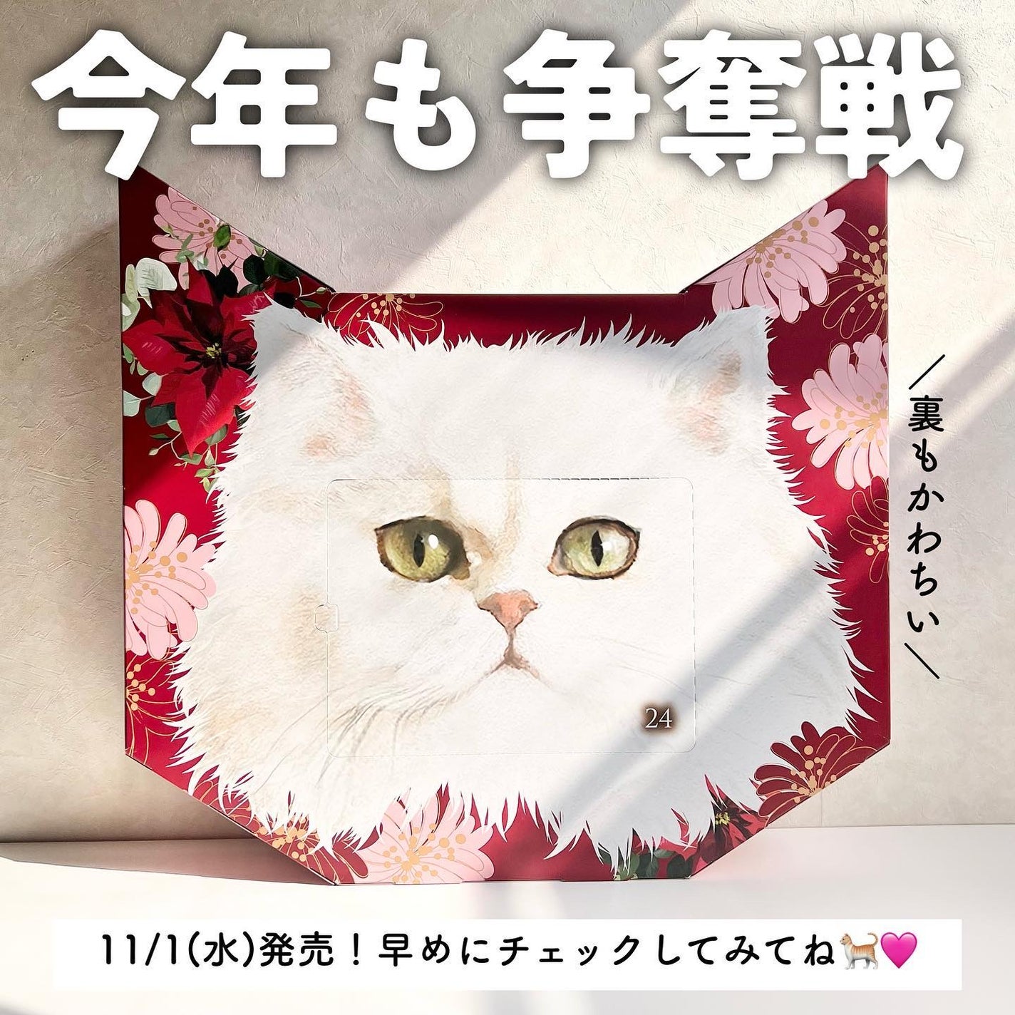 メイクアップ コレクション 2023/PAUL & JOE BEAUTE/メイクアップキットを使ったクチコミ(8枚目)