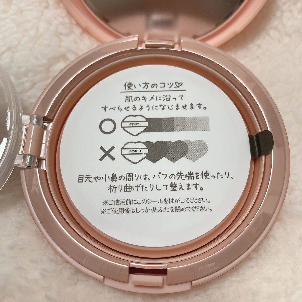 ジューシーパン スキンケアプライマー/A’pieu/化粧下地を使ったクチコミ(4枚目)