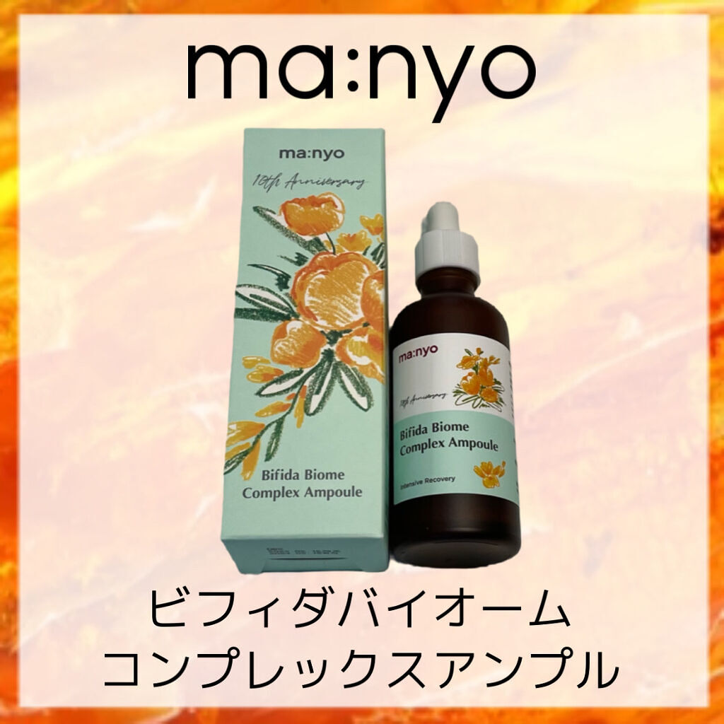 ビフィダバイオームコンプレックスセラム/manyo/美容液を使ったクチコミ（1枚目）