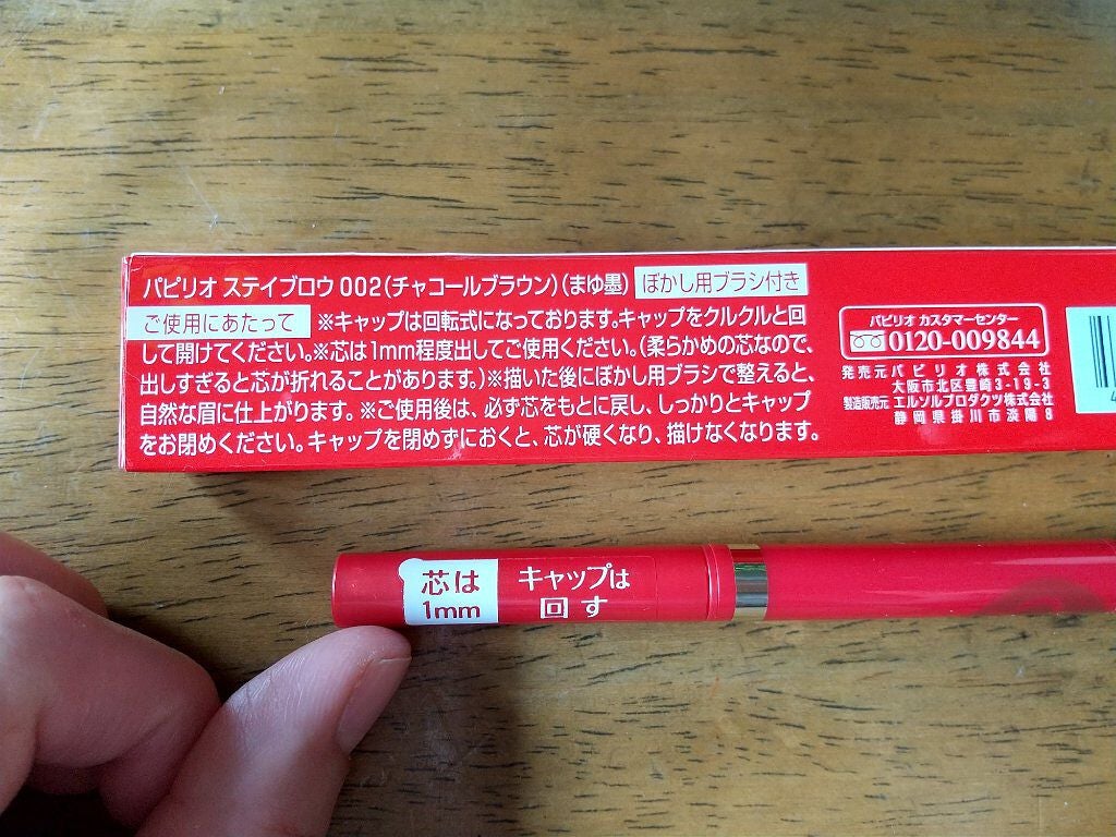 ステイブロウ/Papilio/アイブロウペンシルを使ったクチコミ(3枚目)