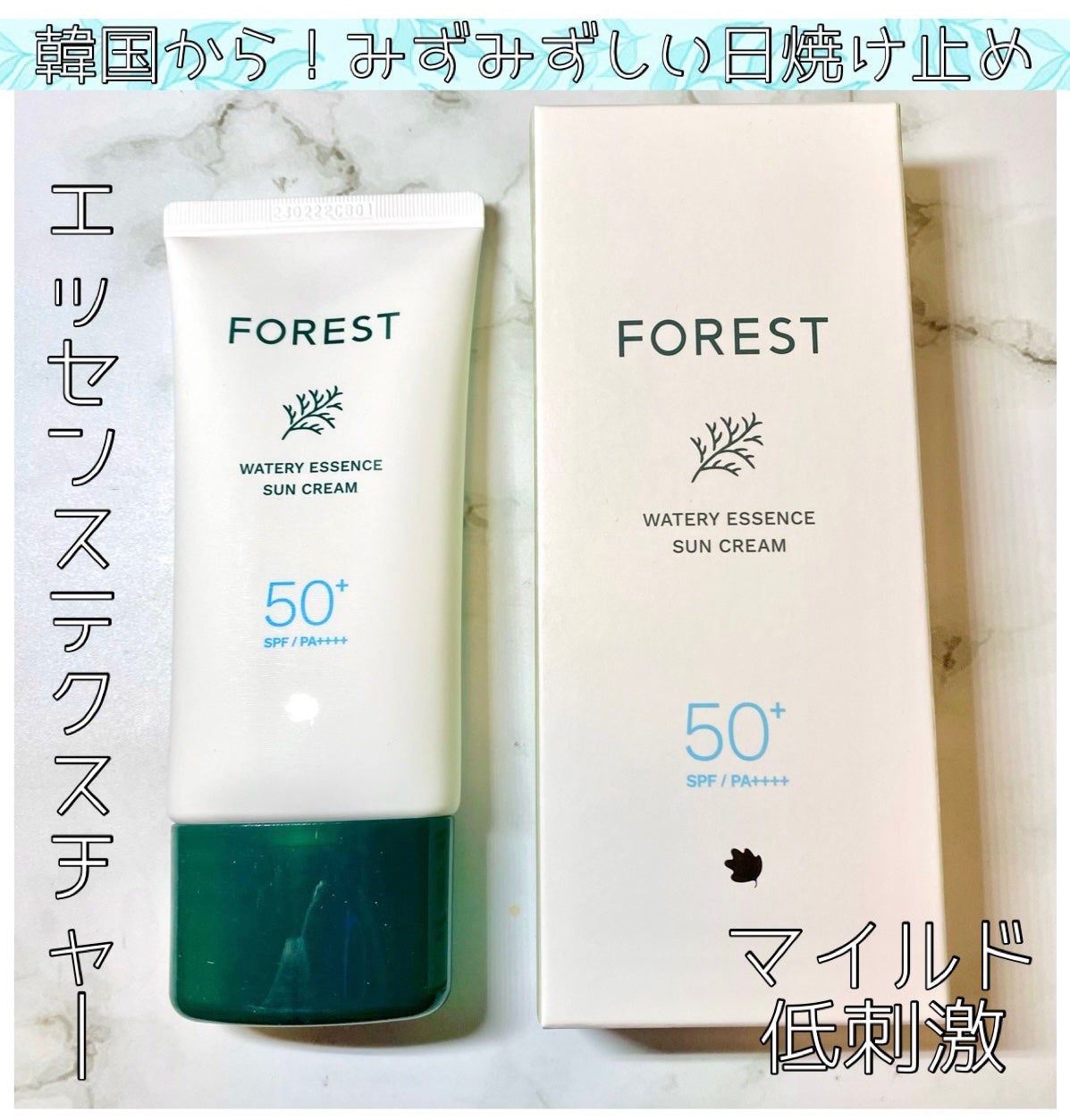 フォレスト エッセンスサンクリーム/FoRest by Greenfinger/日焼け止めローションを使ったクチコミ(1枚目)