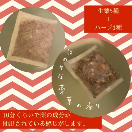 Premium薬草湯/ライオンケミカル/生薬系入浴剤を使ったクチコミ(2枚目)