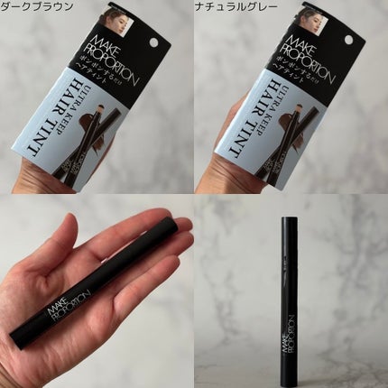 ウルトラキープヘアティント/メイクプロポーション/ヘアカラーを使ったクチコミ(4枚目)