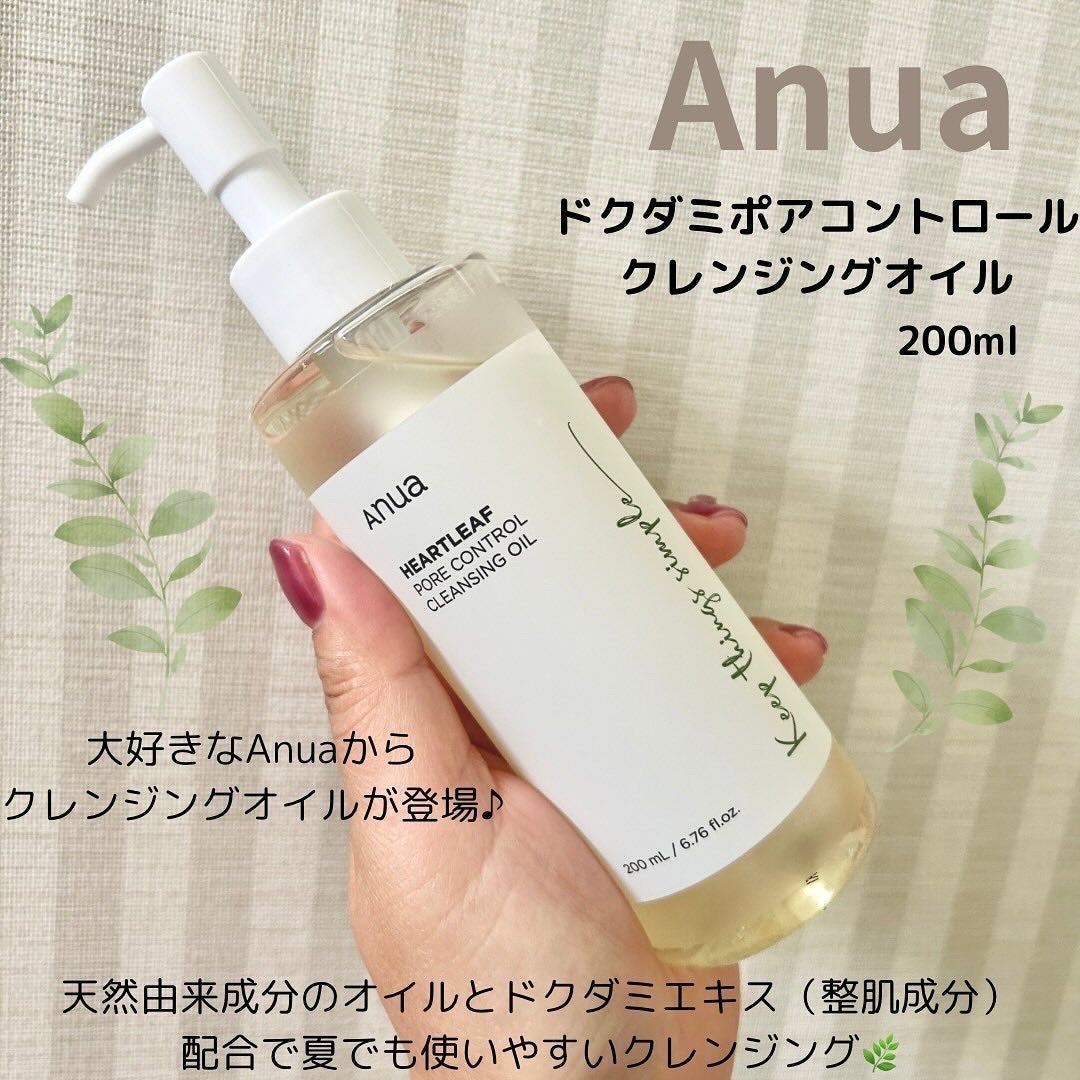 ドクダミ ポアコントロールクレンジングオイル/Anua/オイルクレンジングを使ったクチコミ(2枚目)