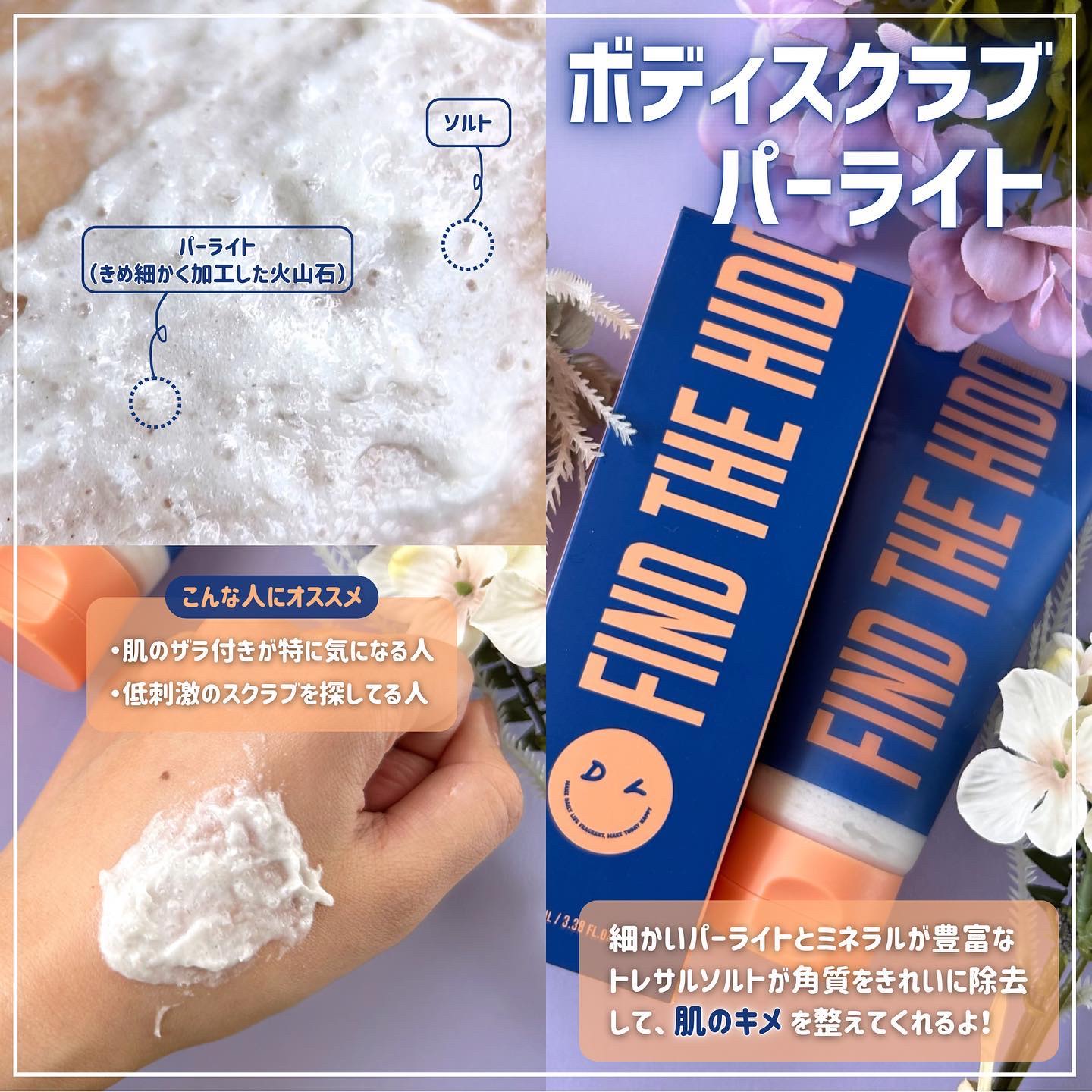 ボディスクラブ（グレープシード×セルロース）/DearDoer/ボディスクラブを使ったクチコミ（3枚目）