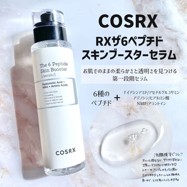 COSRX
RX The 6 Peptide Skin Booster Serum 

6種類の多機能ペプチドが
様々なお肌悩みを効果的にケア
スキンケアの最初の段階で使用する大容量セラム

6種類のペ